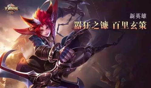 玄策音乐皮肤爆料视频,揭秘全新音浪魅力  第3张