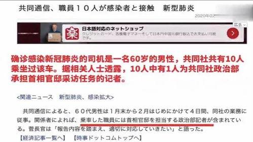 日本病毒爆料最新消息,最新疫情动态及防控措施解析” 第1张 日本病毒爆料最新消息,最新疫情动态及防控措施解析” 第1张